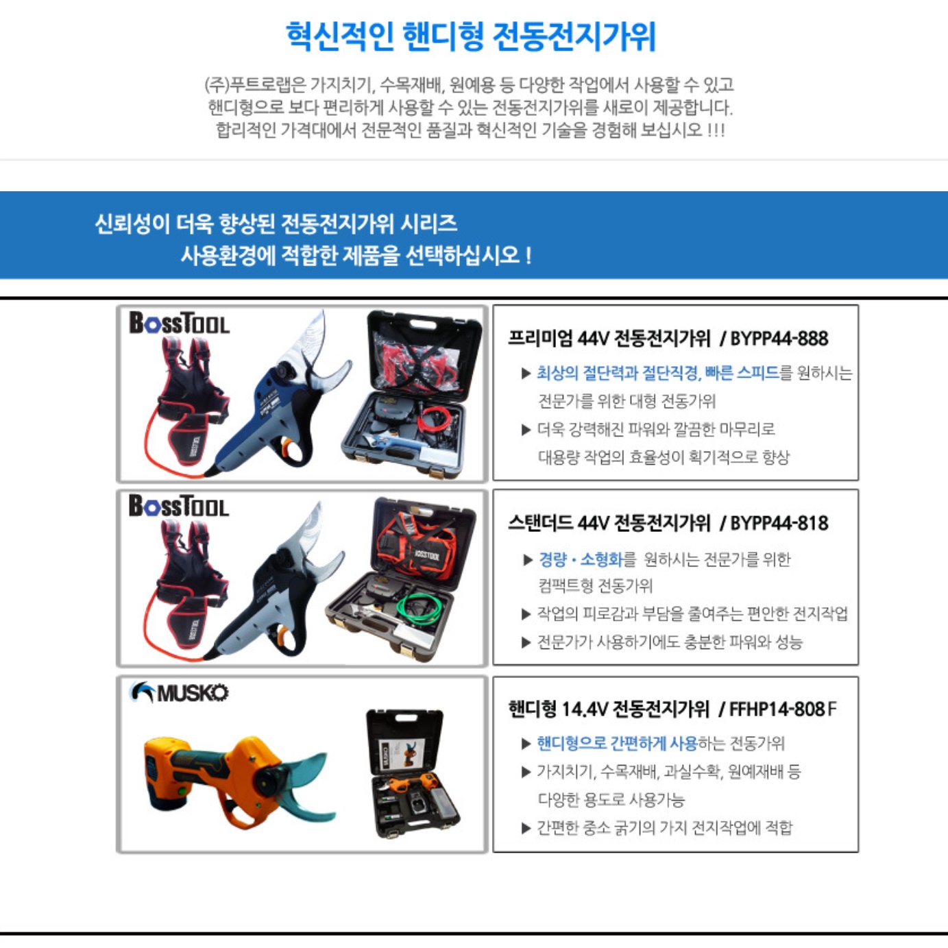 충전식 전기가위 전동 전정가위 자동 전지가위 나무 자르는 정원 분재 작업 가지치기 작업용 - 상세 이미지 2
