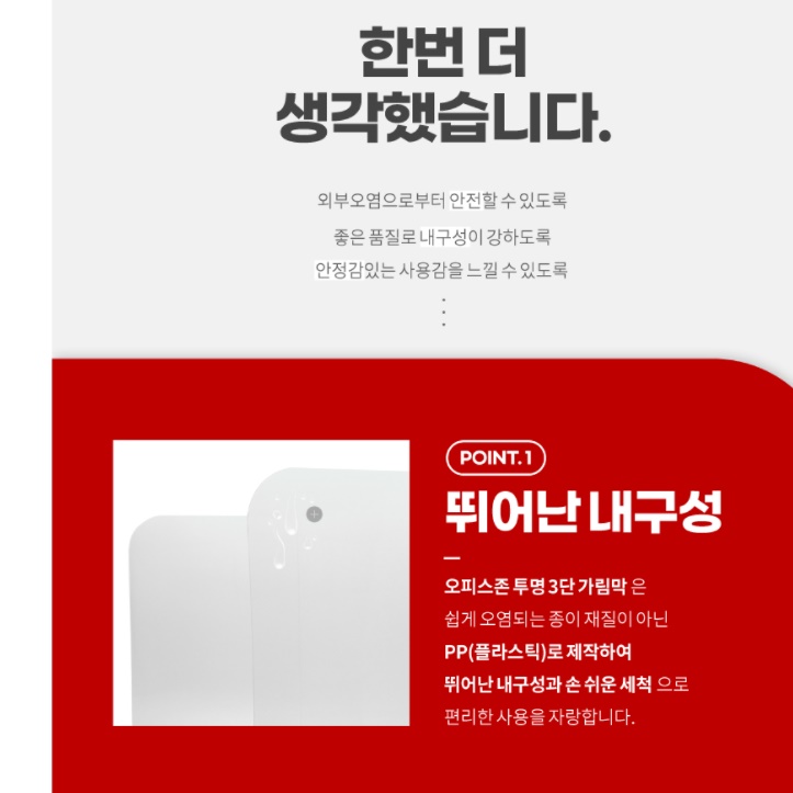 코로나 투명 아크릴 ㄷ자 칸막이 이동식 가림막 음식점 칸막이 접이식 가림막 식당용 식당