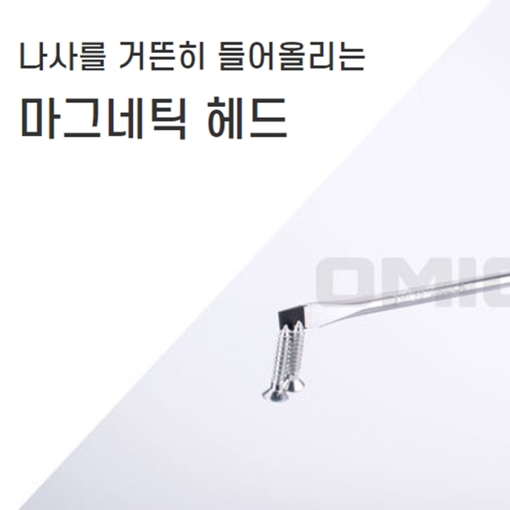 주먹드라이버 일자 십자 검전 드라이버 자석 자화기 포함 세트 이미지 8