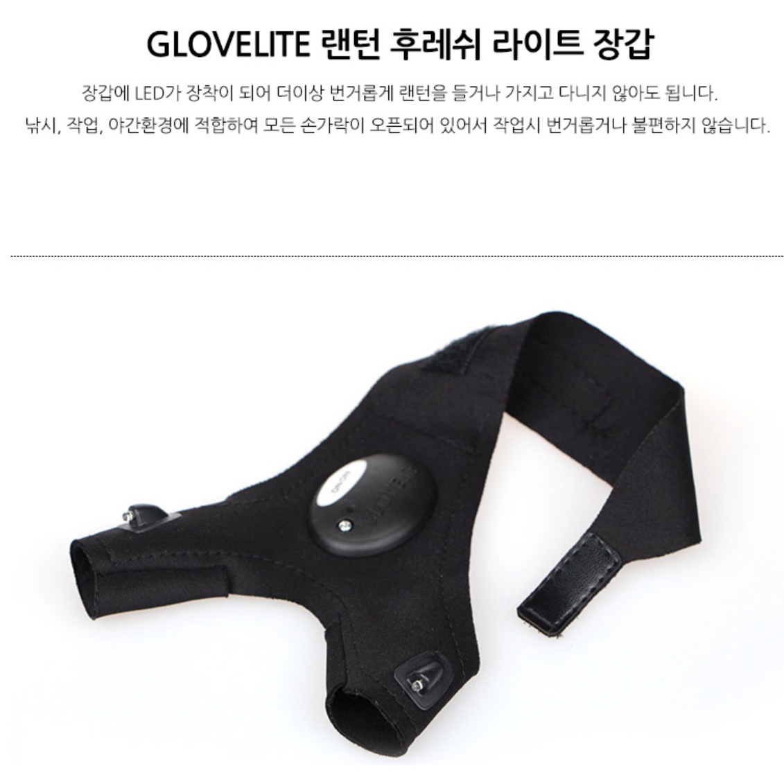 밤 낚시 장갑 갈치 야간 낚시용 장갑 원투 장갑 왼손 - 상세 이미지 3