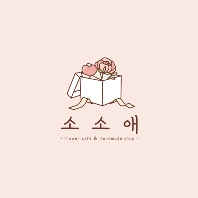 소 소 애 스토어 로고