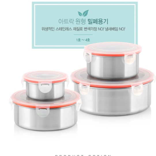 스텐 나눔 반찬통 반찬 용기 찬통 1호 스텐 원형 반찬통 - 상세 이미지 5