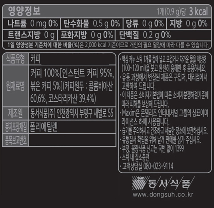 동서가구 본사 공식 온라인쇼핑몰