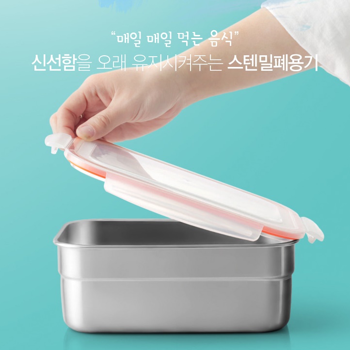 스텐 나눔 반찬통 반찬 용기 찬통 1호 스텐 원형 반찬통 이미지 7