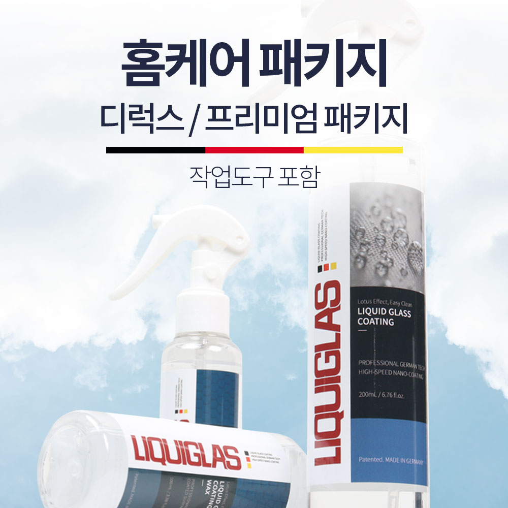 리퀴드글라스 홈케어패키지 욕실주방 셀프나노코팅 대리석 싱크대상판 - 상품 이미지