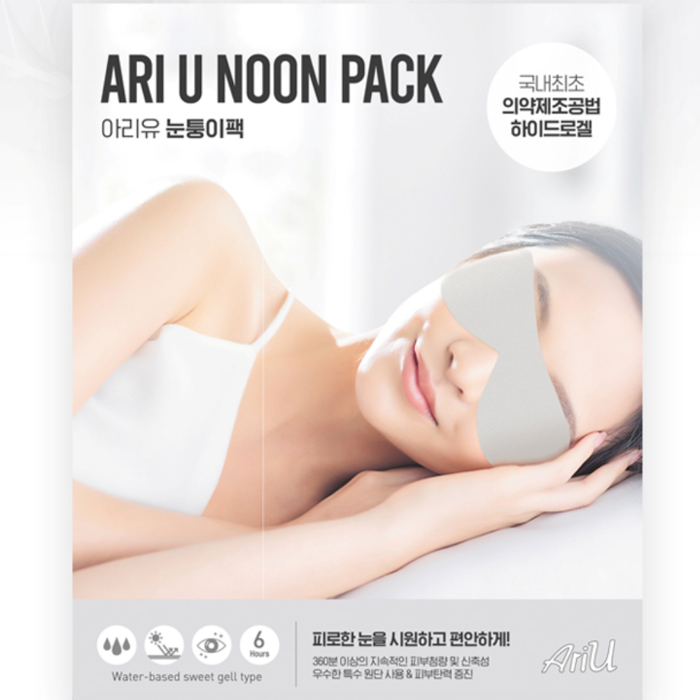 미백 기능성 붙이는 안대 눈 냉 찜질 안대 눈보호대 눈가림 패치 여름 쿨 수면용 쿨링 - 상세 이미지 4
