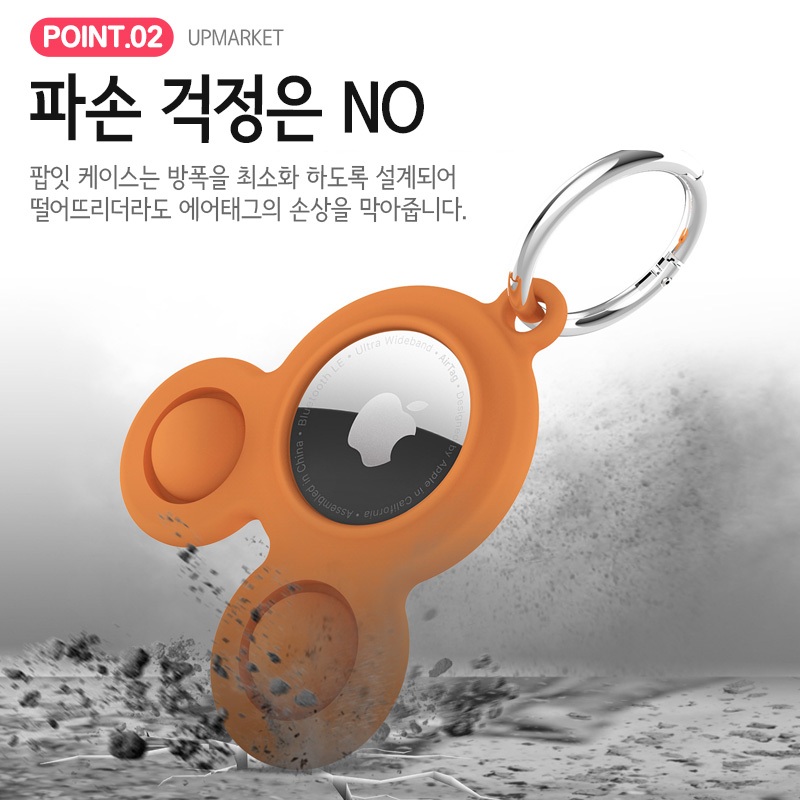 에어태그 케이스 키링 팝잇 홀더 2세대 호환 - 상세 이미지 3