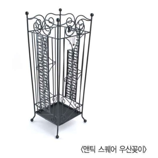 매장 우산 꽂이 모던우산꽂이 인테리어 엔틱 꼬지 업소용