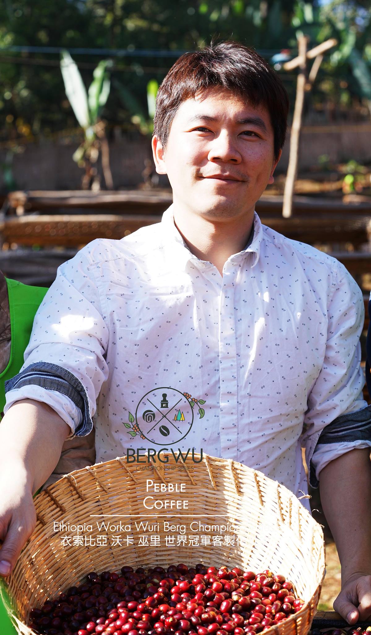 월드 챔피언 셀렉션 버그 우 에티오피아 게뎁 워르카 사카로 워시드 G1 1KG (WORLD CHAMPION SELECTION BERG WU)