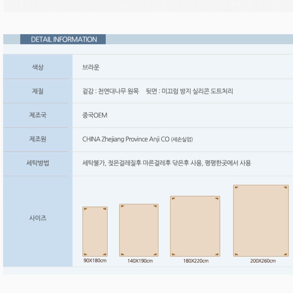 여름거실매트 대나무카페트 대나무장판 대나무러그 찜질방 깔개 침대용 돗자리 왕골 - 상세 이미지 4