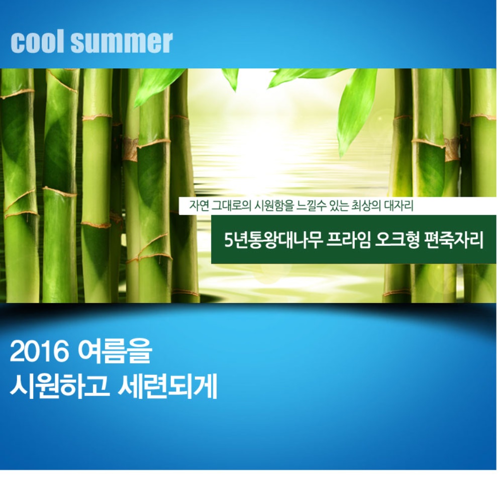 여름거실매트 대나무카페트 대나무장판 대나무러그 찜질방 깔개 침대용 돗자리 왕골 - 상세 이미지 3