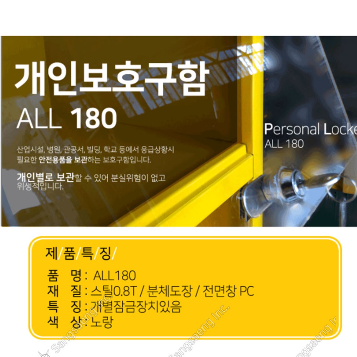 지하철 개인 보호구 함 노란색 안전 장구 보관함 방화 용품 인명구조기구함 4구 방독면 - 상세 이미지 3