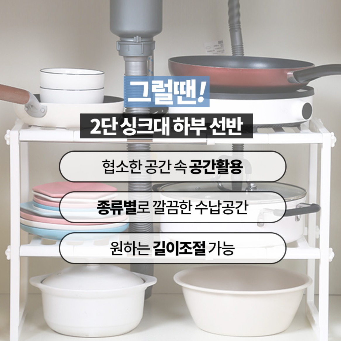 2단 작업대 싱크대 언더 선반 식당 업소용 상부선반 씽크대 양념장 정리 밑 하부 안 수납 - 상세 이미지 3