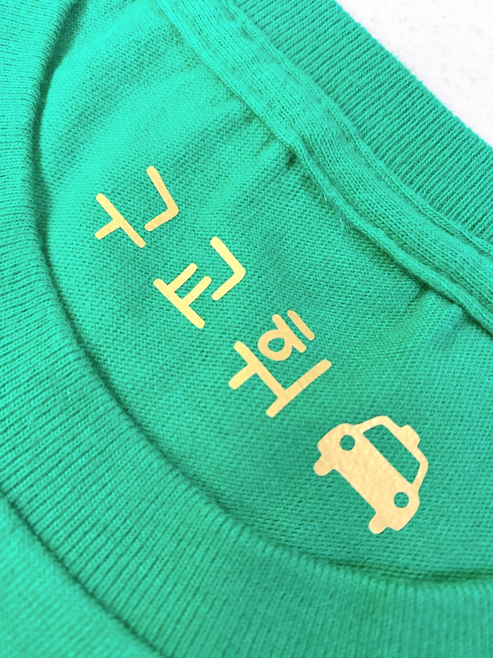 다리미 한번이면 OK 의류용 열전사 네임스티커 어린이집 준비물 유치원 초등 준비물 분실방지 이미지 6