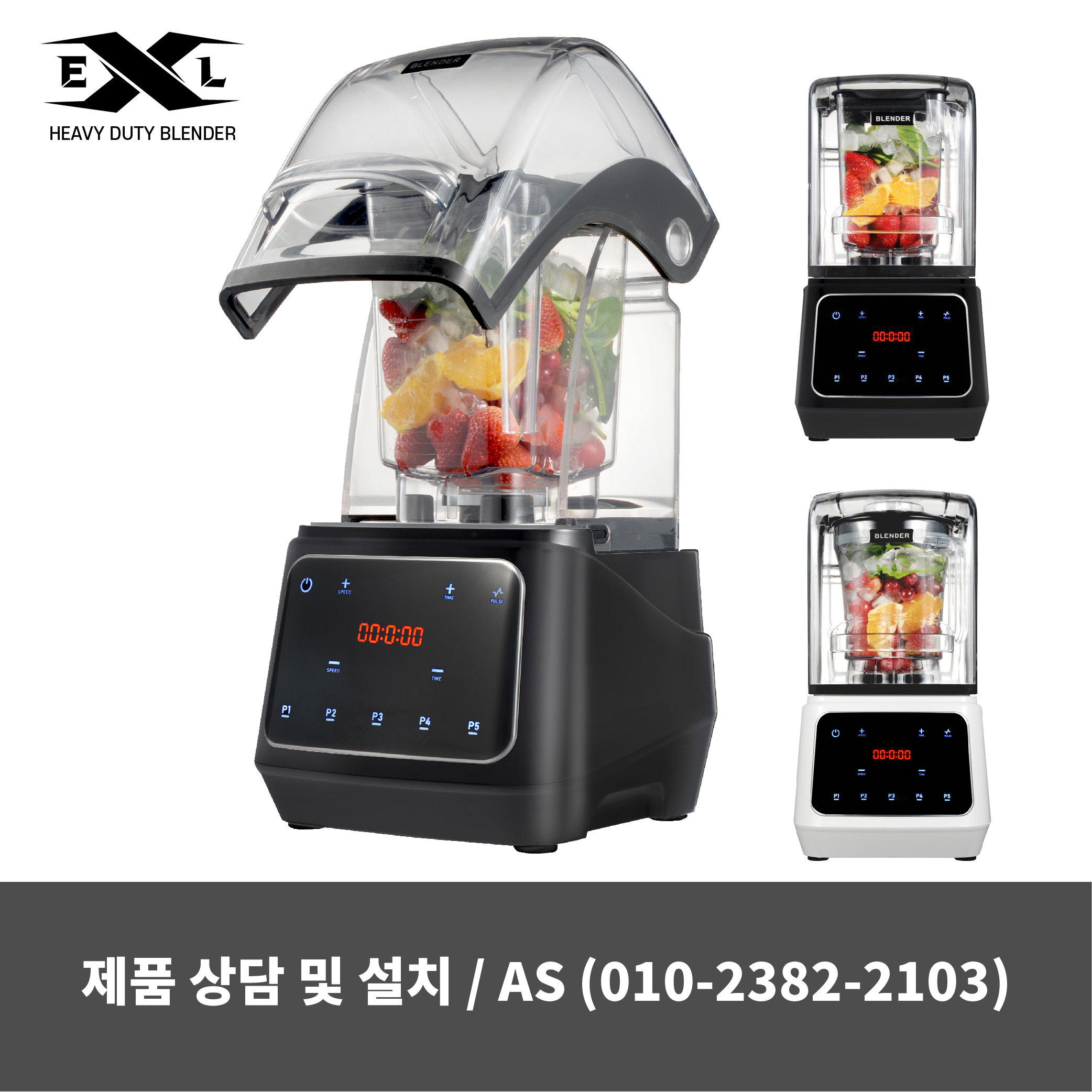 엑슬 베타 파워블렌더 초강력 카페 업소용 블렌더 믹서기 1.5L 대용량 (볼 추가세트) - 상세 이미지 3