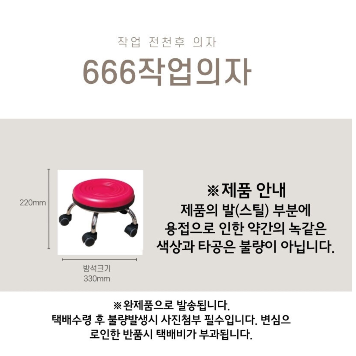 낮은의자 앉은뱅이의자 바퀴달린 의자 이동식 앉는 작업 앉은 쿠션 좌식 회전 안전뱅이