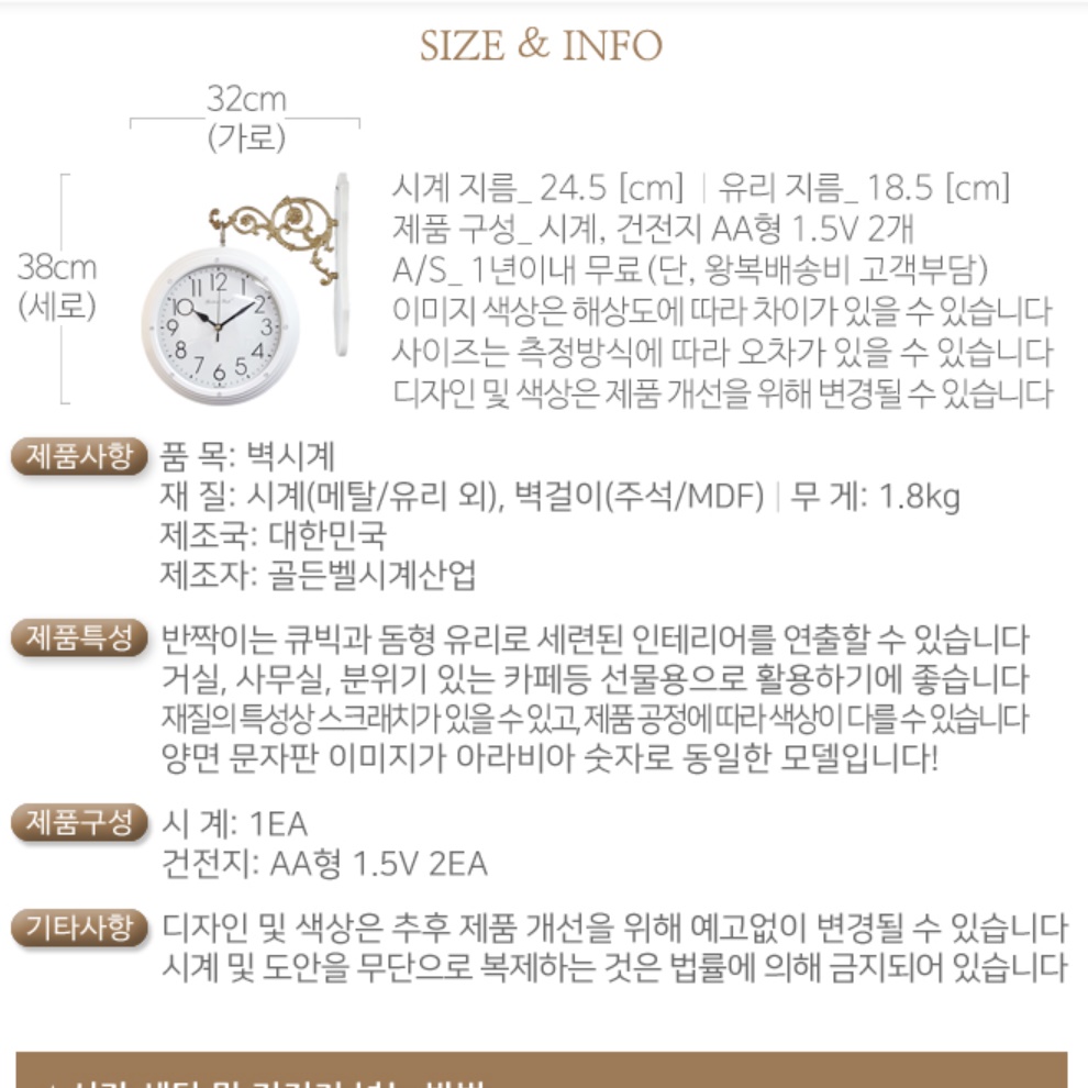 건전지 북유럽 거실 고급 양면 벽시계 엔틱 벽걸이 시계