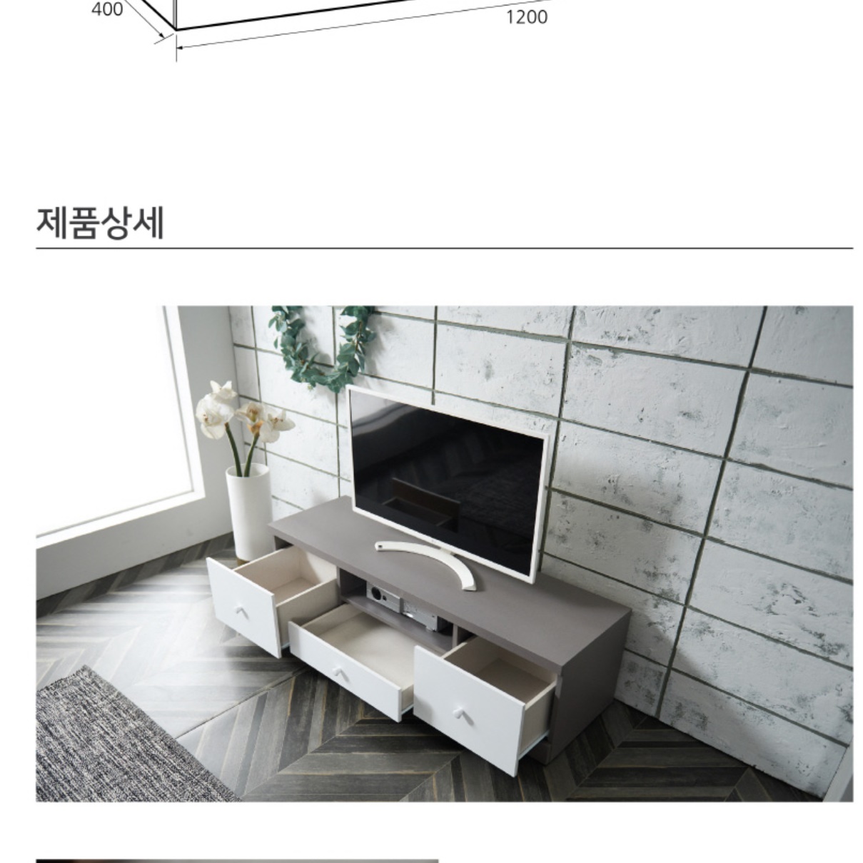 낮은 거실장 1200 심플한 티브다이 작은 안방 티비장 미니 원룸 티비다이 얇은 오디오장식장