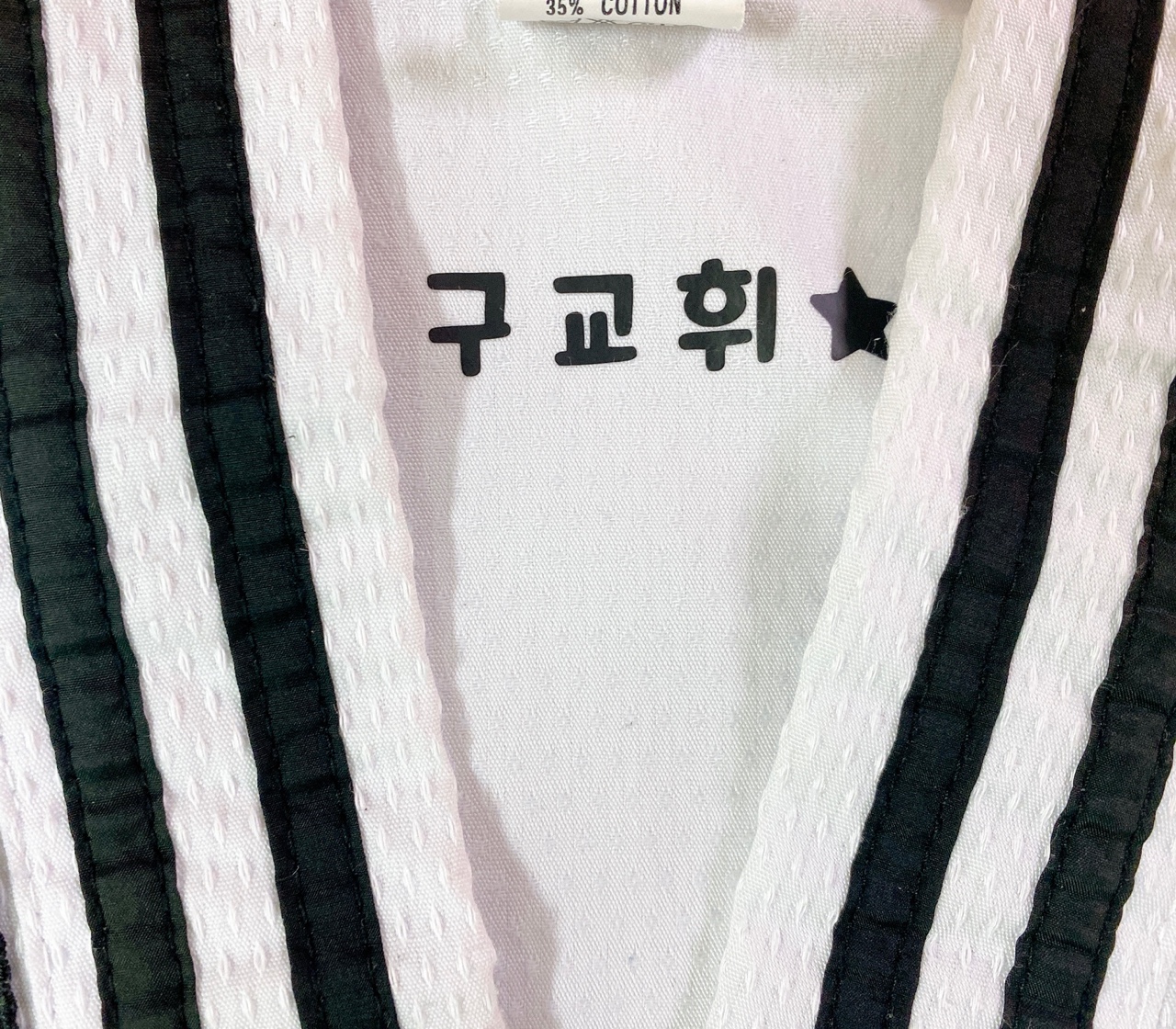 다리미 한번이면 OK 의류용 열전사 네임스티커 어린이집 준비물 유치원 초등 준비물 분실방지 이미지 7