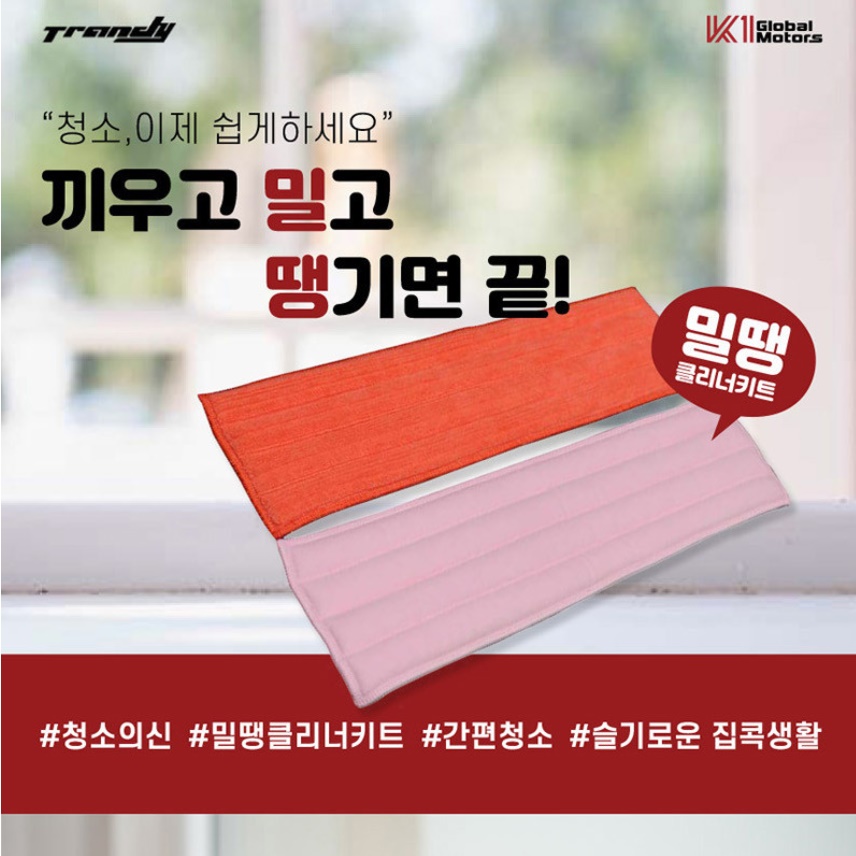 아파트 유리창 청소 도구 창문 청소기 외창 베란다 창틀 닦이 - 상세 이미지 2