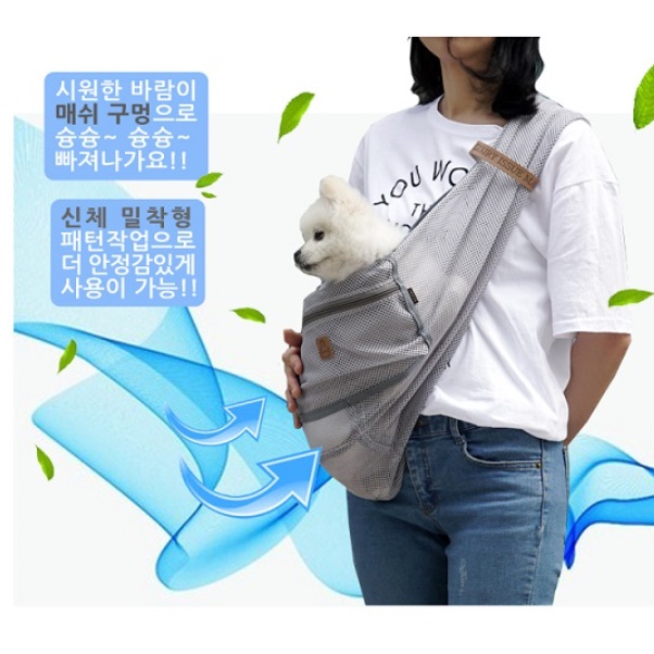 옆으로 메는 애견 가방 강아지 가방 애완견 애견 산책 S - 상세 이미지 3