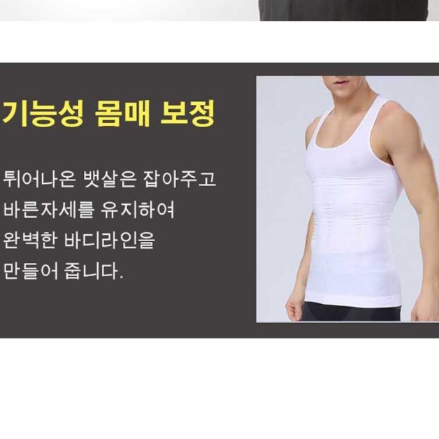체형 복부 압박 복 남자 가슴 보정 런닝 셔츠 나시 여유증 남성 거들 몸매 보정 티 셔츠 - 상세 이미지 4