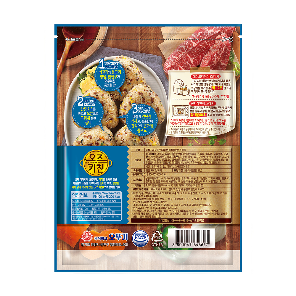 오뚜기 오즈키친 소불고기 주먹밥 500g - 상세 이미지 2