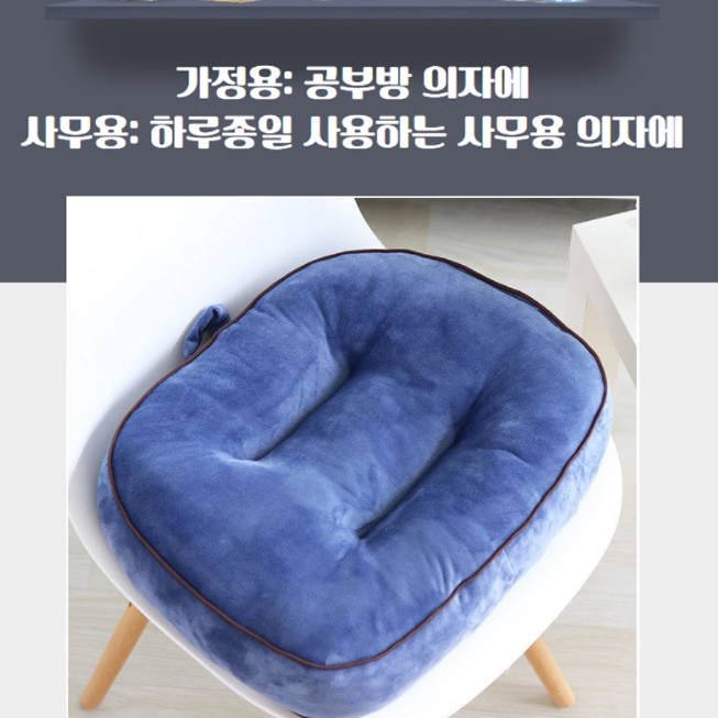 운전자 운전 방석 책상의자 방석 중 고등 학생방석 - 상세 이미지 4