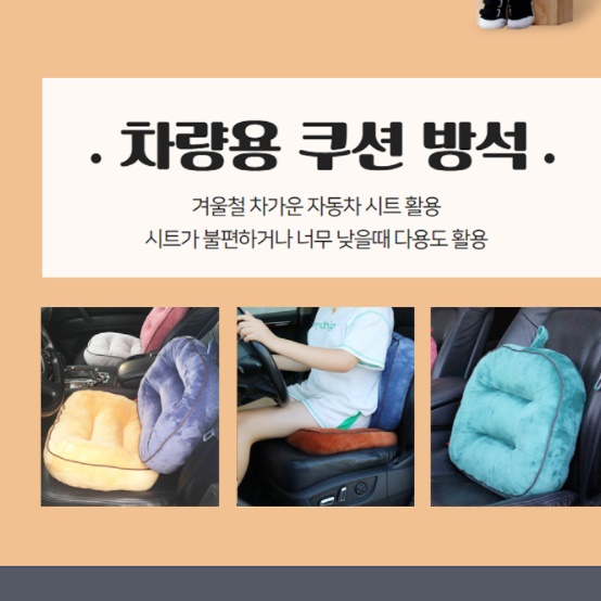 운전자 운전 방석 책상의자 방석 중 고등 학생방석 - 상세 이미지 5