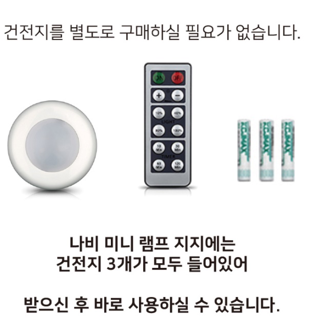 붙이는 전등 접착식 조명 부착식 led 포인트등 무선전등 아기수면 등 씽크대 책장 옷장 - 상세 이미지 2