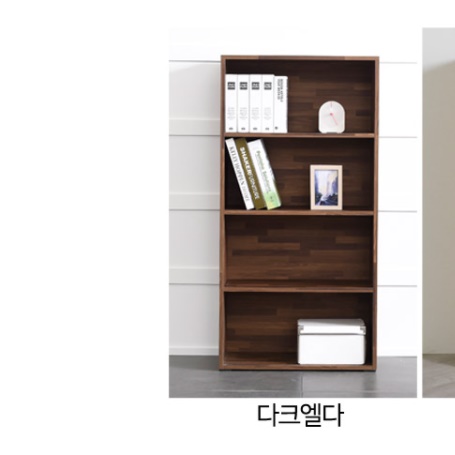 원목 4단 벽책장 맞춤책장 600 원룸책장 고급 오픈형 나무 합판 우드 아이방 만화 모듈