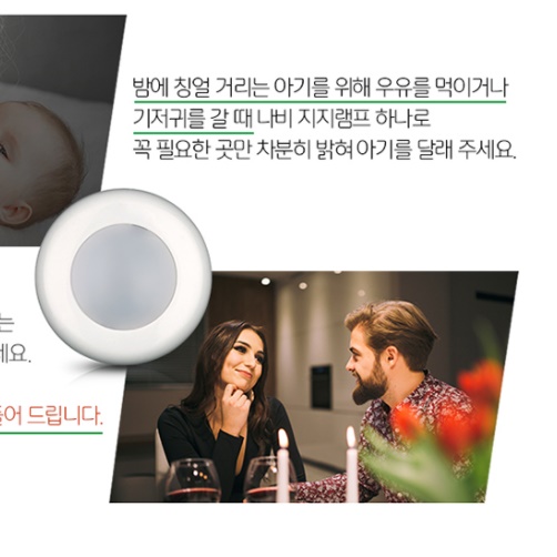 붙이는 전등 접착식 조명 부착식 led 포인트등 무선전등 아기수면 등 씽크대 책장 옷장 - 상세 이미지 4