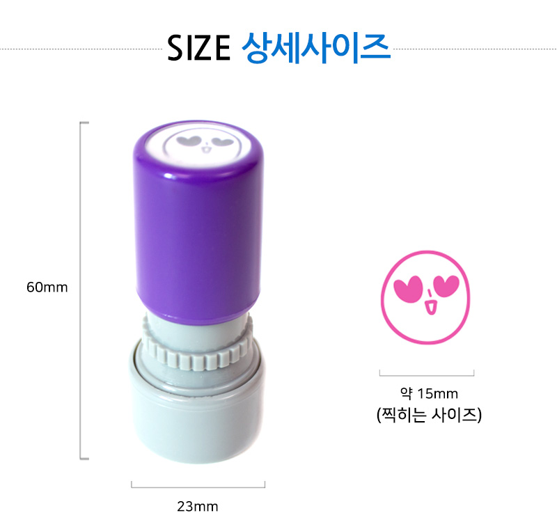 핑크 핑크 스마일 칭찬 확인 스탬프(만년원형15mm, 문구삽입 불가) - 상세 이미지 2
