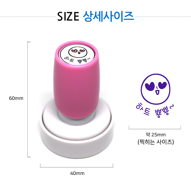 핑크 핑크 스마일 칭찬 확인 스탬프(만년원형25mm, 문구변경 가능) 이미지 6