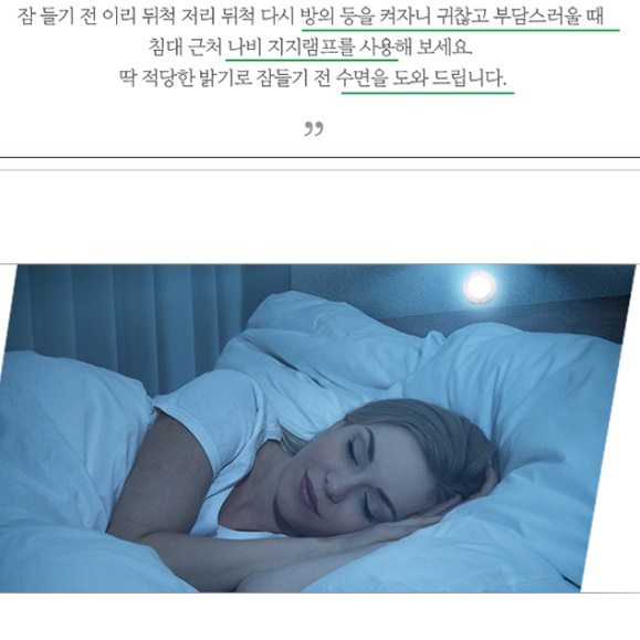 붙이는 전등 접착식 조명 부착식 led 포인트등 무선전등 아기수면 등 씽크대 책장 옷장 - 상세 이미지 5