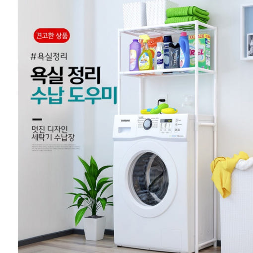 3. 세탁기 위에 건..