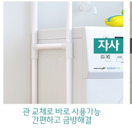 세탁기 위에 건조기 받침대 세탁기 거치대 앵글 다이 창고수납장 무타공 통돌이 경량 렉 랙 이미지 7