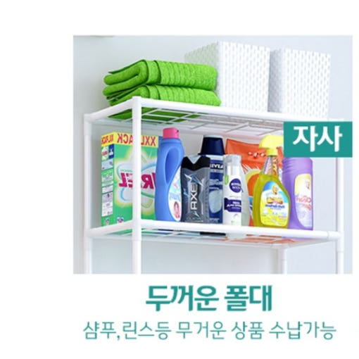 3. 세탁기 위에 건..