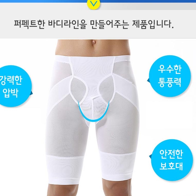 힙업 허벅지 압박 밴드 복부압박복 체형 교정 속옷 남자 허벅지 보정 속옷 남성 거들 이미지 8