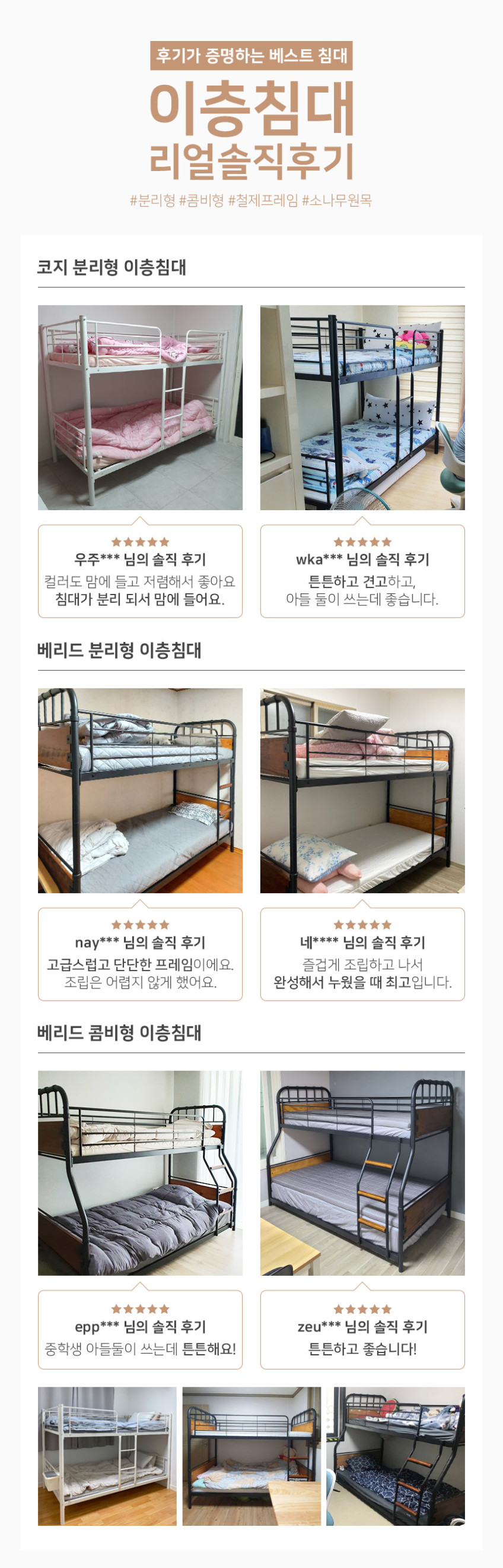 일루일루 베리드 콤비형 싱글+SS 2층침대 성인 낮은 저상형 학생 기숙사 판매처 상세 정보 이미지 4
