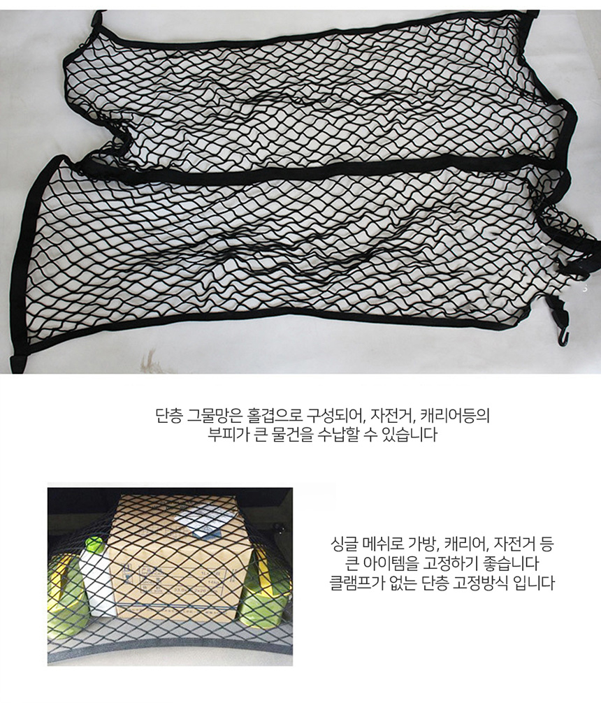 트렁크네트 트렁크그물망 러기지 픽업트럭 이미지 6