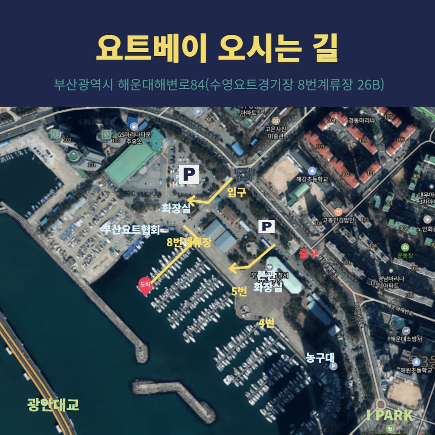 기존등록 부산불꽃축제 요트투어 체험 상세 이미지 17