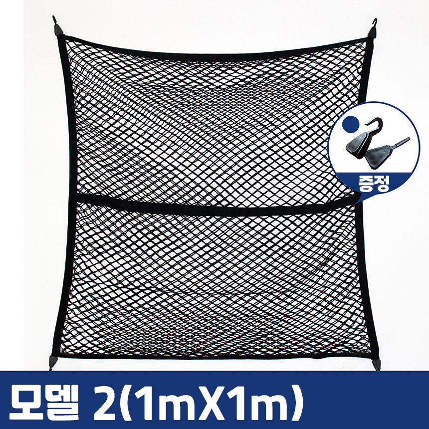 트렁크네트 트렁크그물망 러기지 픽업트럭 이미지 8