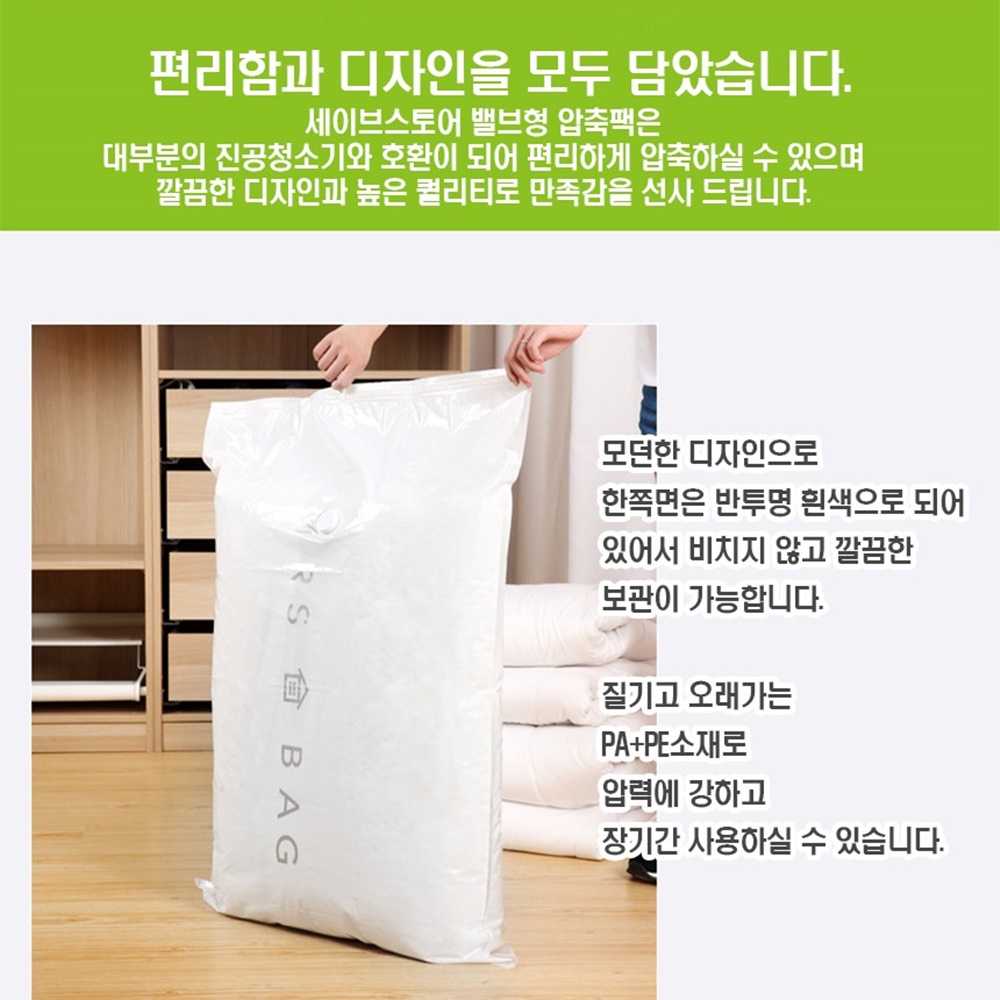정리만랩 청소기필요없는 이불 의류 진공 스마트 압축팩 40x60 이미지 7