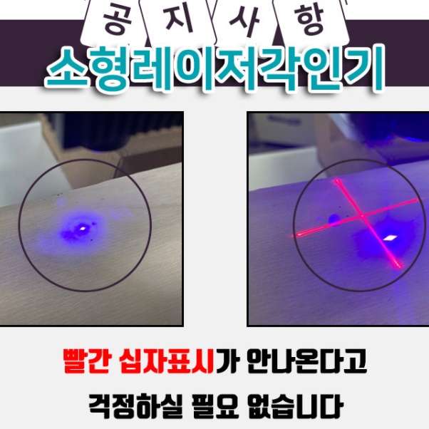 소형 레이저각인기 탁상용 레이저 인쇄기 마킹기 레이저 조각기 3W - 상세 이미지 3