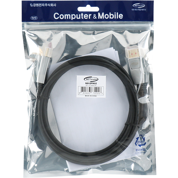 강원전자 넷메이트 8K 60Hz DisplayPort 1.4 DP 케이블 3m, 1개 - 상세 이미지 3