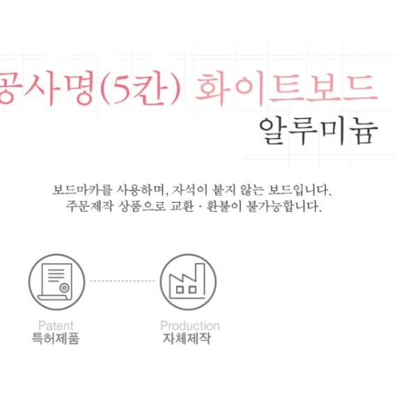 공사 현황판 안전 작업 현황판 진행 안내 표지판 현장 현장용 공사안내판 화이트 보드 5칸 - 상세 이미지 4