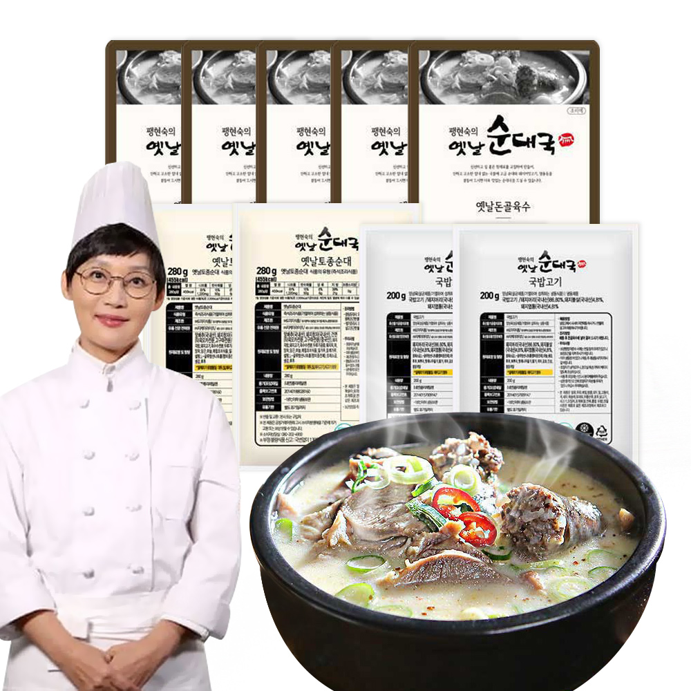 순대국밥 팽현숙 옛날순대국 가성비 순대국 순대국밥 추천 10인분 순대국