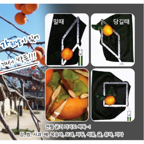 감 따는 기구 과일 따는 도구 따기 따개 과수원 고지 작업용 복숭아 사과 채집기 수확기 - 상세 이미지 4