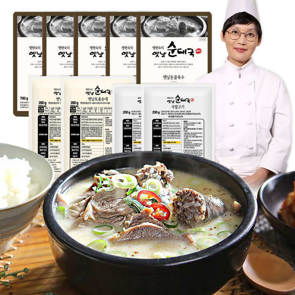순대국밥 팽현숙 옛날순대국 가성비 순대국 순대국밥 추천 10인분 순대국